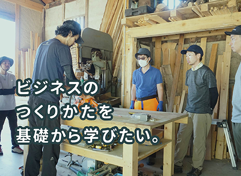 起業エントリー