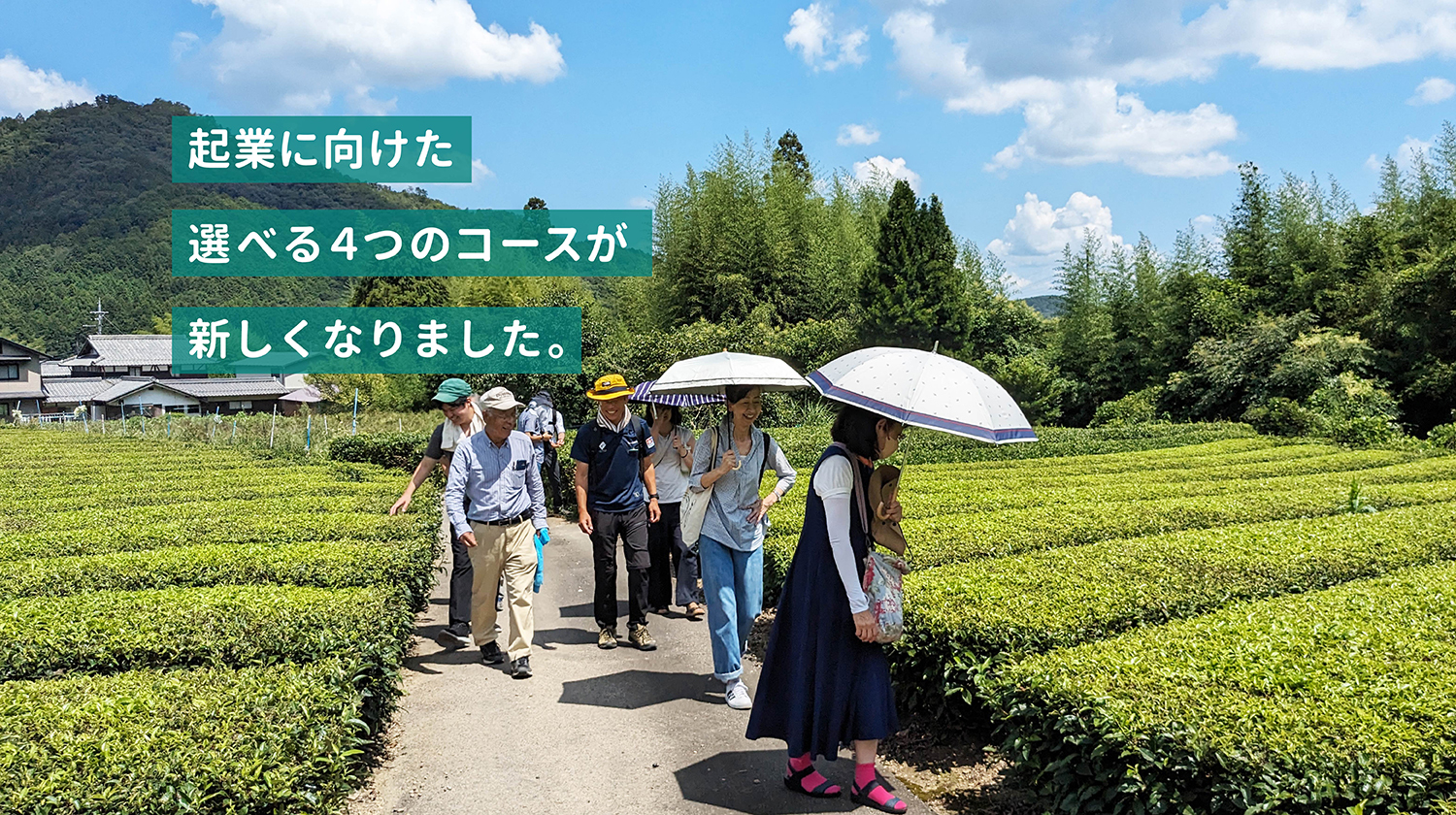 篠山イノベーターズスクール